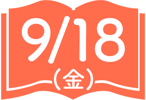 9/18（金）